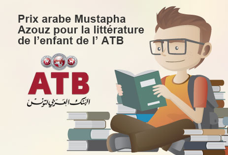 Appel à Candidatures pour le Prix Arabe "Mustapha Azouz" de Littérature pour l'Enfant, de l'ATB