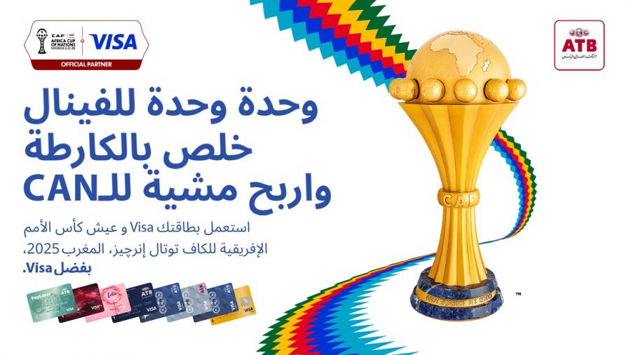 Vibrez avec l’ATB et Visa International à l’occasion de la Coupe d’Afrique des Nations !