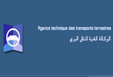 Tunisie: Nouveaux tarifs d'immatriculation des véhicules et des cartes grises