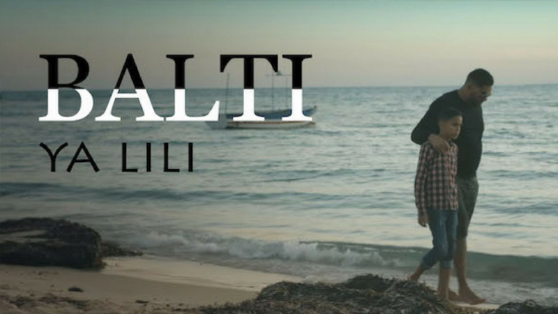 La chanson tunisienne qui engrangé plus de 100 millions de vue sur Youtube