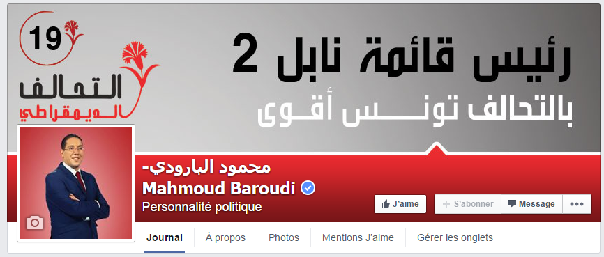 Baroudi, la première personnalité tunisienne à recevoir de Facebook l'authenticité de son compte