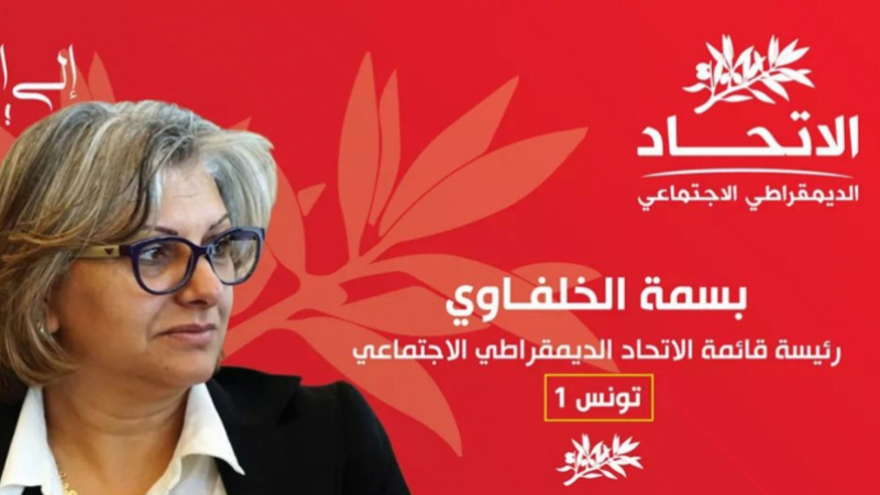 Basma Khalfaoui tête de liste de l’Union Démocratique sociale à Tunis 1