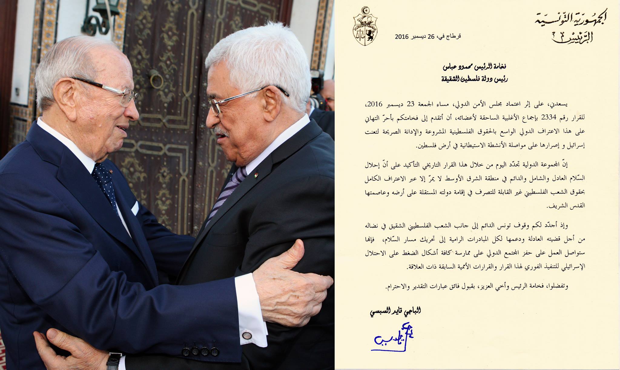 Caïd Essebsi félicite le président palestinien pour l’adoption de la résolution contre les colonies israéliennes