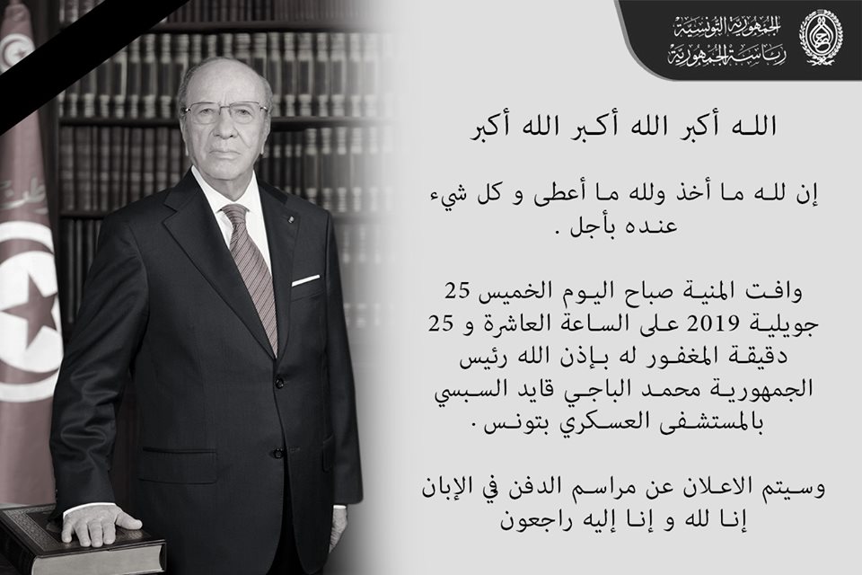 Tunisie: Les funérailles du Président auront lieu samedi 27 juillet