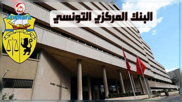 BCT: Les réserves en devises passent de 80 à 91 jours d’importation