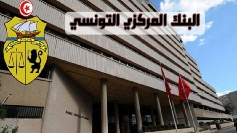 Tunisie: La BCT maintient inchangé le taux d'intérêt directeur