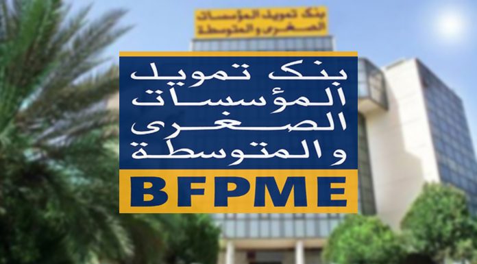 BFPME : Pertes cumulées de 126,7 millions DT à fin 2023