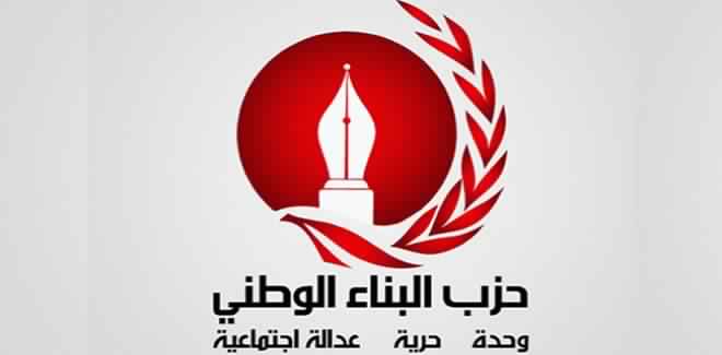 Le Parti Al Binaa Al Watani lance la campagne «l'emploi, un droit»