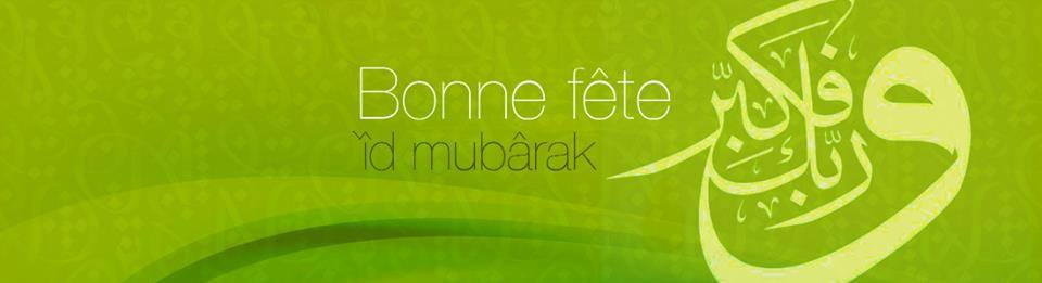 Espace Manager vous souhaite bonne Fête de l'Aïd !