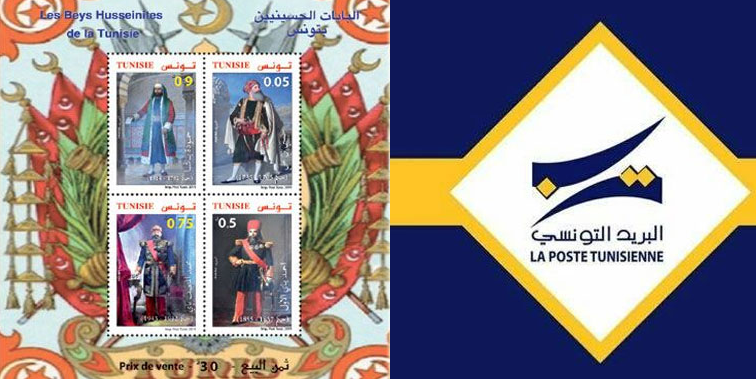 La Poste Tunisienne émet quatre nouveaux timbres en hommage aux Beys