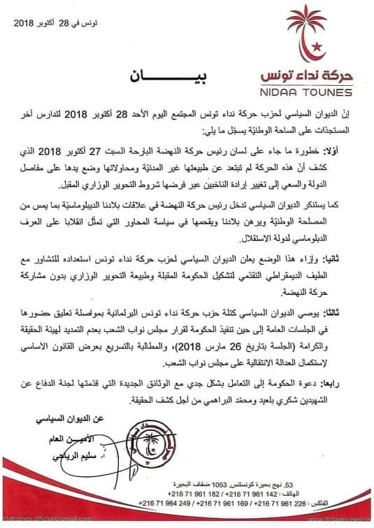 Nidaa prêt à se concerter avec la famille démocratique au sujet du remaniement ministériel