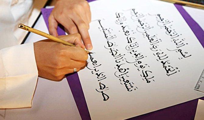 La Tunisie inscrit la calligraphie arabe au patrimoine immatériel de l’Humanité