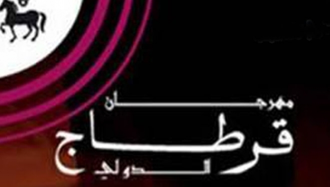 La 51 ème édition du Festival de Carthage prévue du 11 juillet au 18 août 2015
