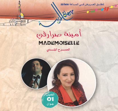 Festival de la médina: "Mad'moiselle" de Amina Srarfi pour une soirée rétro 1920