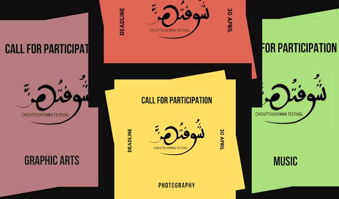 Le festival des arts féministes du 6 au 9 septembre prochain