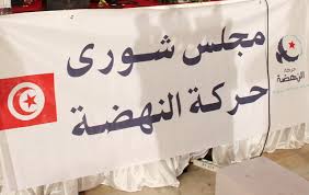 Le conseil de la Choura d’Ennahdha en réunion ce week-end 
