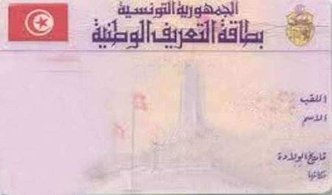Plus de 15 millions de numéros de cartes d’identité nationales !