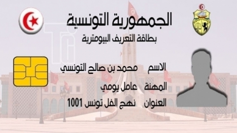 Adoption en commission du projet de la nouvelle CIN