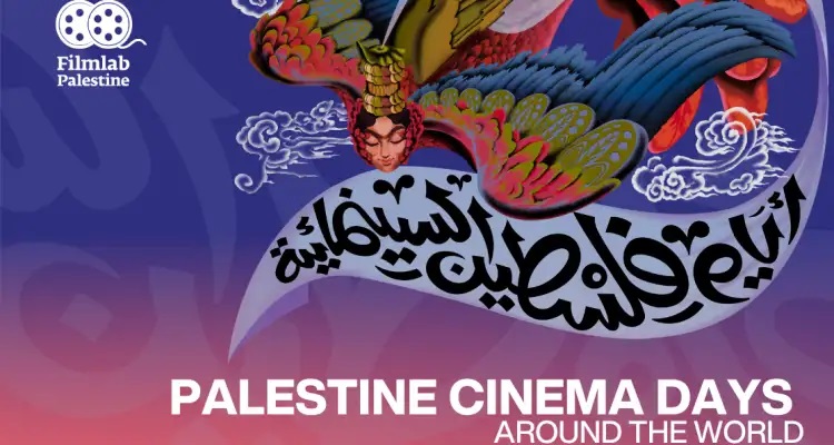 Journées du cinéma palestinien dans le monde 2024: Projections gratuites de deux documentaires en Tunisie