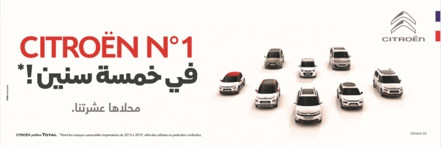 CITROËN Tunisie : numéro 1 des ventes en 5 ans
