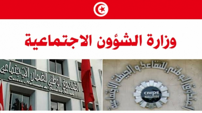 Tunisie: les bureaux de la CNSS et de la CNRPS ouverts les 27 et 28 juillet