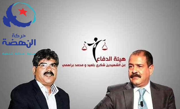   Le comité de défense Belaïd-Brahmi dément avoir demandé  la dissolution d’Ennahdha