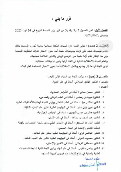 La composition complète du comité scientifique de lutte contre le coronavirus