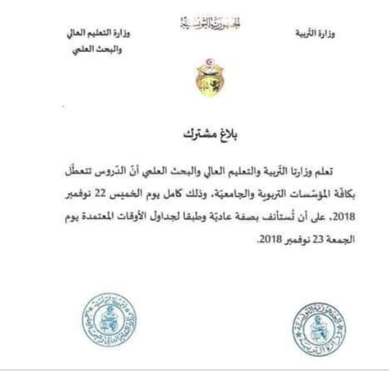 Etablissements privés: Ce communiqué "flou" qui sème le trouble dans la tête des parents et élèves