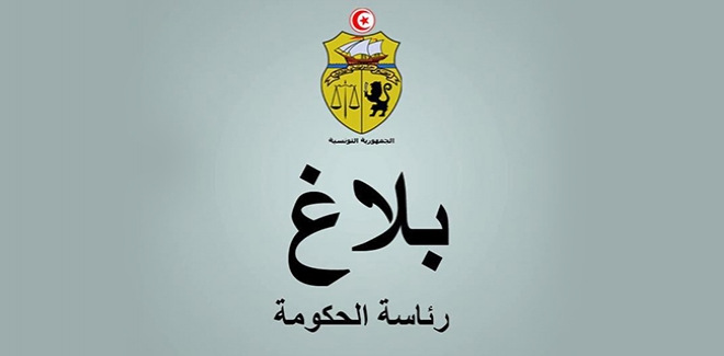 Légalisation de l'association "Chams": la version du gouvernement