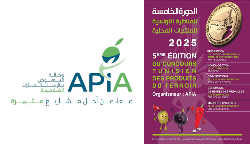 Concours Tunisien des Produits du Terroir: Ouverture des inscriptions pour la 5ᵉ édition
