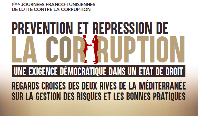 1ères Journées franco-tunisiennes de lutte contre la corruption : Entre la prévention et la répression