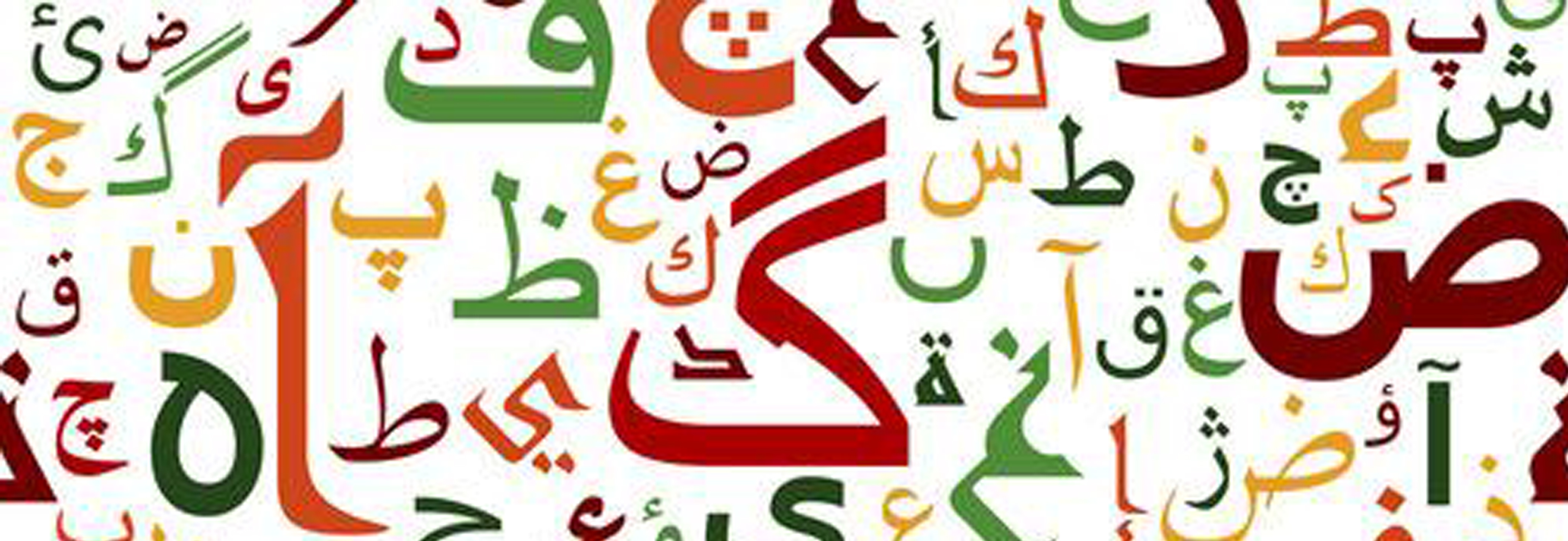 Un prof d'arabe viré de son lycée trois semaines après la rentrée