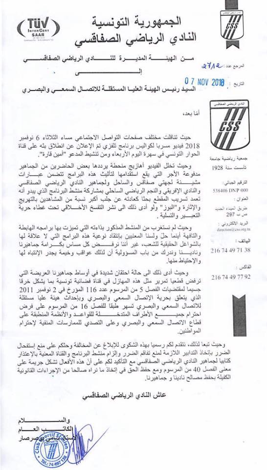 Le CSS porte plainte contre Amine Gara