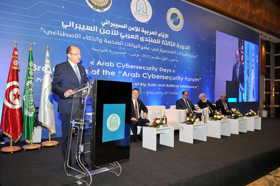 Forum arabe de la cybersécurité: Protection des données personnelles à l'ère du big data et de l'intelligence artificielle