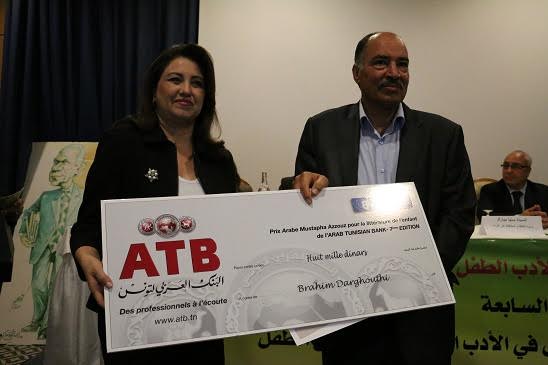7ème édition du prix arabe ATB: Le premier prix décerné à Ibrahim Darghouthi