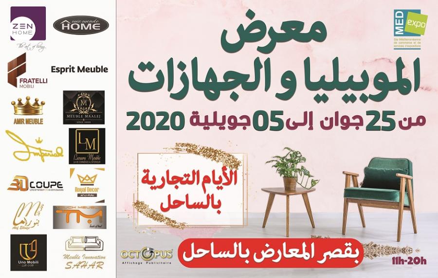 Darna, la Foire du Meuble et de la Décoration, du 25 juin au 5 juillet au palais des Expositions du Sahel