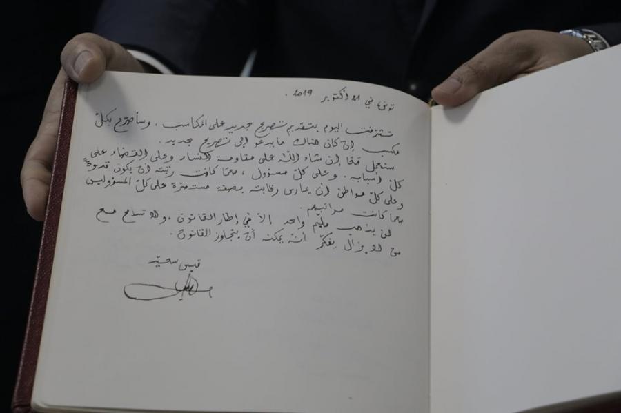 Tunisie: Voici ce qu'a écrit Kais Saied dans le livre d'or de l'INLUUC