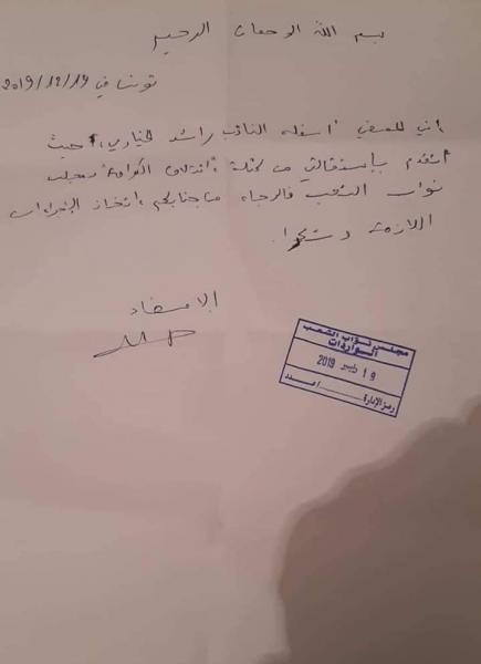 Le député Rached Khiari démissionne du bloc « Coalition Al Karama »