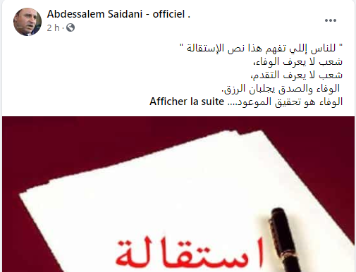 CAB : Démission d’Abdessalem Saïdani