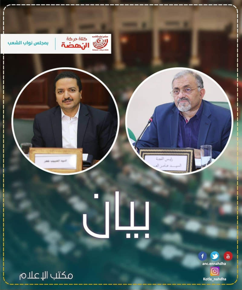 Ennahdha dénonce de « graves menaces » contre les députés Ameur Larayedh et Habib Khedher