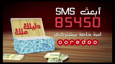 Dlilek Mlak: Ooredoo cède sa part de revenus SMS au profit des associations