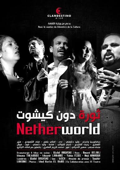 « NetherWorld », mise en scène Walid Daghsni Le 25 Mars à El Teatro