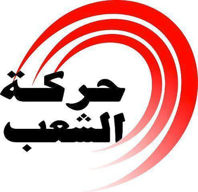 Le Mouvement Echaâb invite Youssef Chahed à demander un vote de confiance à l’ARP