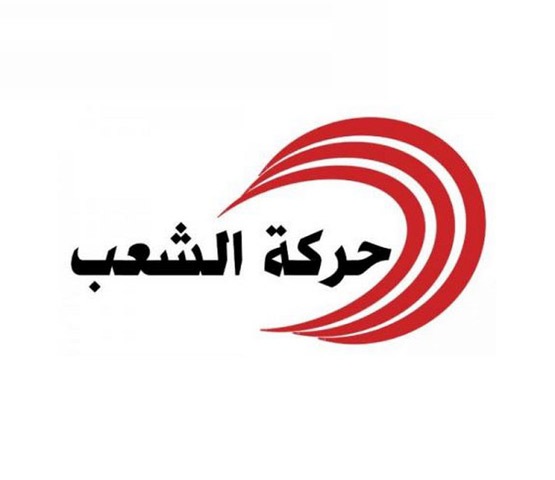 Le Mouvement Echaâb tient toujours à l’application de la loi n°38