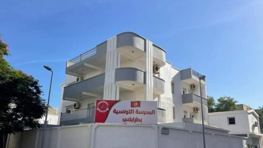Réouverture de l’école tunisienne en Libye après dix ans de fermeture