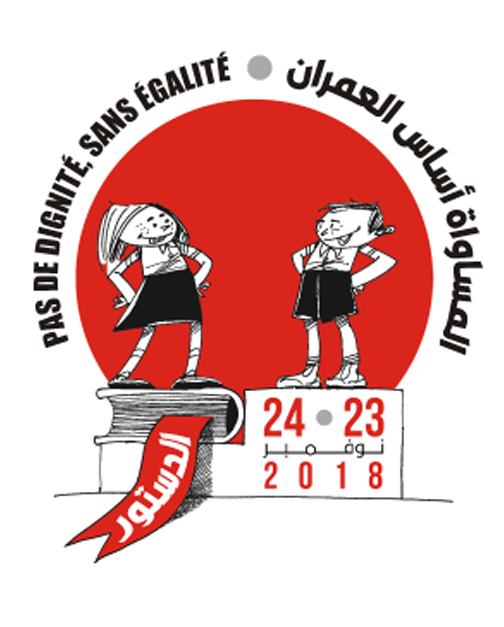 Egalité dans l'héritage au Maghreb : pour un plaidoyer et une mobilisation coordonnés