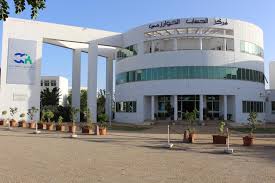 Centre El-Khawarizmi : des sessions formation sur’’les services Cloud’’ en 2025