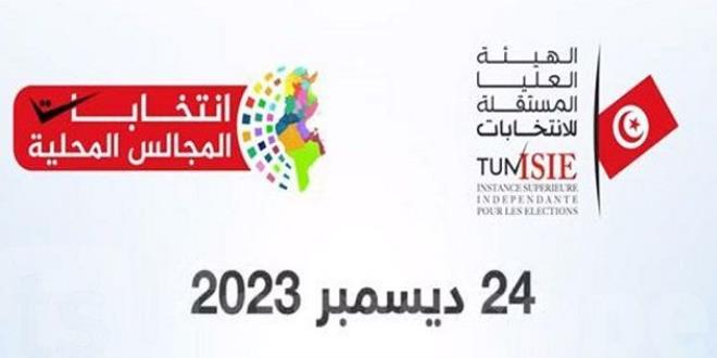 Elections locales : les Tunisiens appelés, dimanche, aux urnes pour un scrutin sans précédent