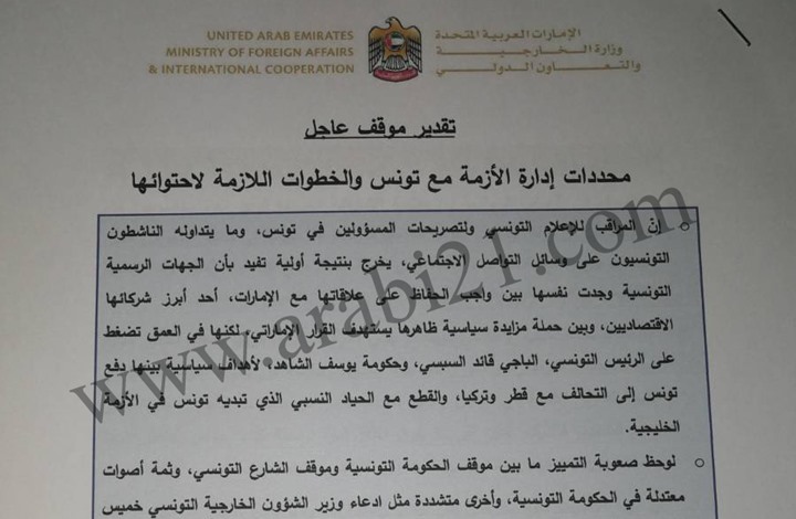 Le plan de riposte des Emirats à la colère des Tunisiens