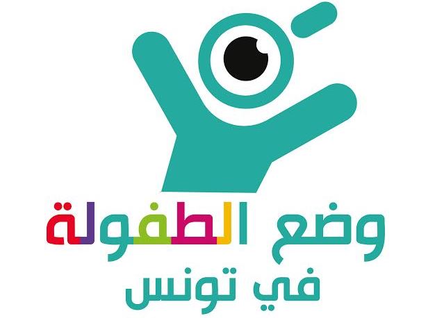 Le rapport sur l’enfance tunisienne toujours d’actualité malgré son interruption